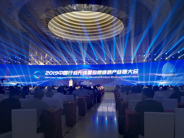 2019中国行业无线暨应急通信产业链大会在京盛大召开，成都网络技术备受瞩目