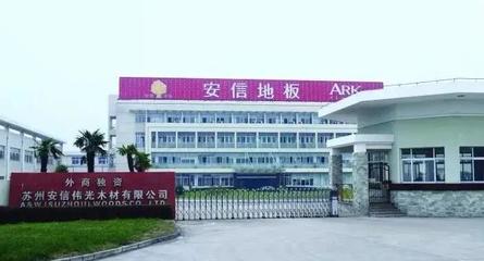 安信地板加盟 成都网络技术如何赋能传统建材加盟？