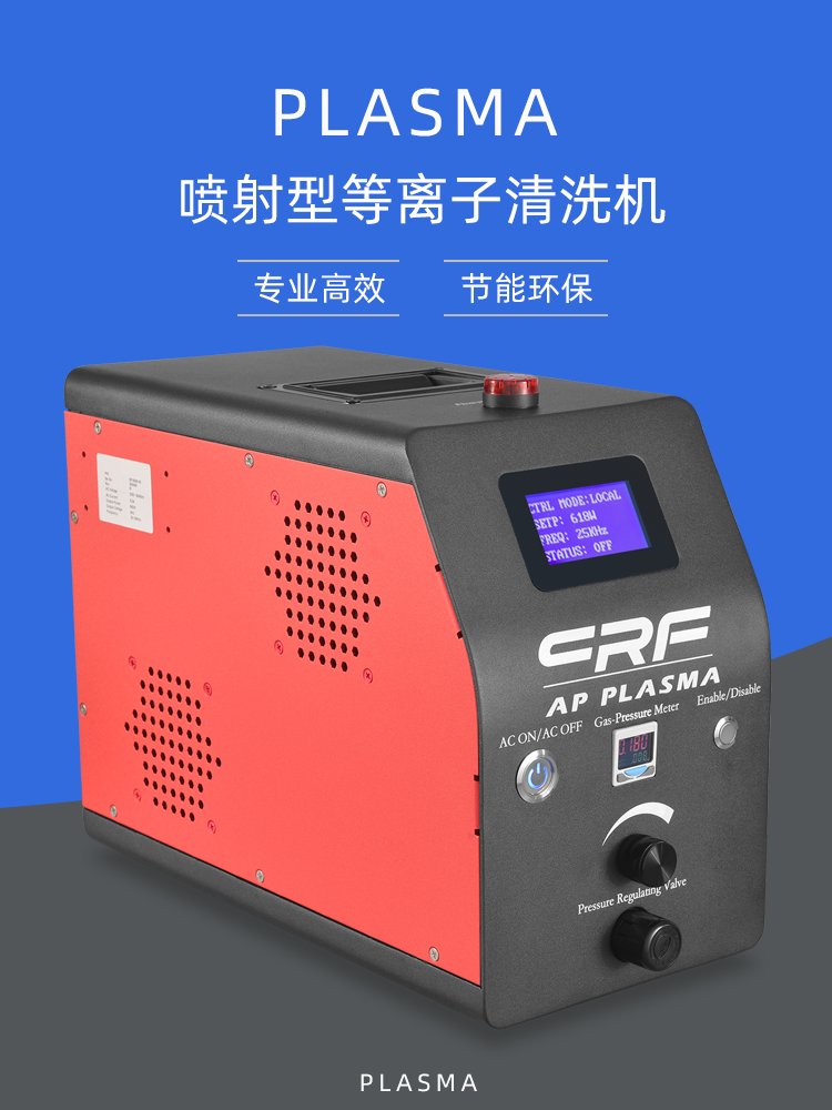 常压等离子清洗技术在成都网络技术领域的应用与设备选型指南
